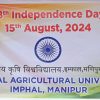 The 78th Independence Day celebration at Central Agricultural University Imphal Head Quarters